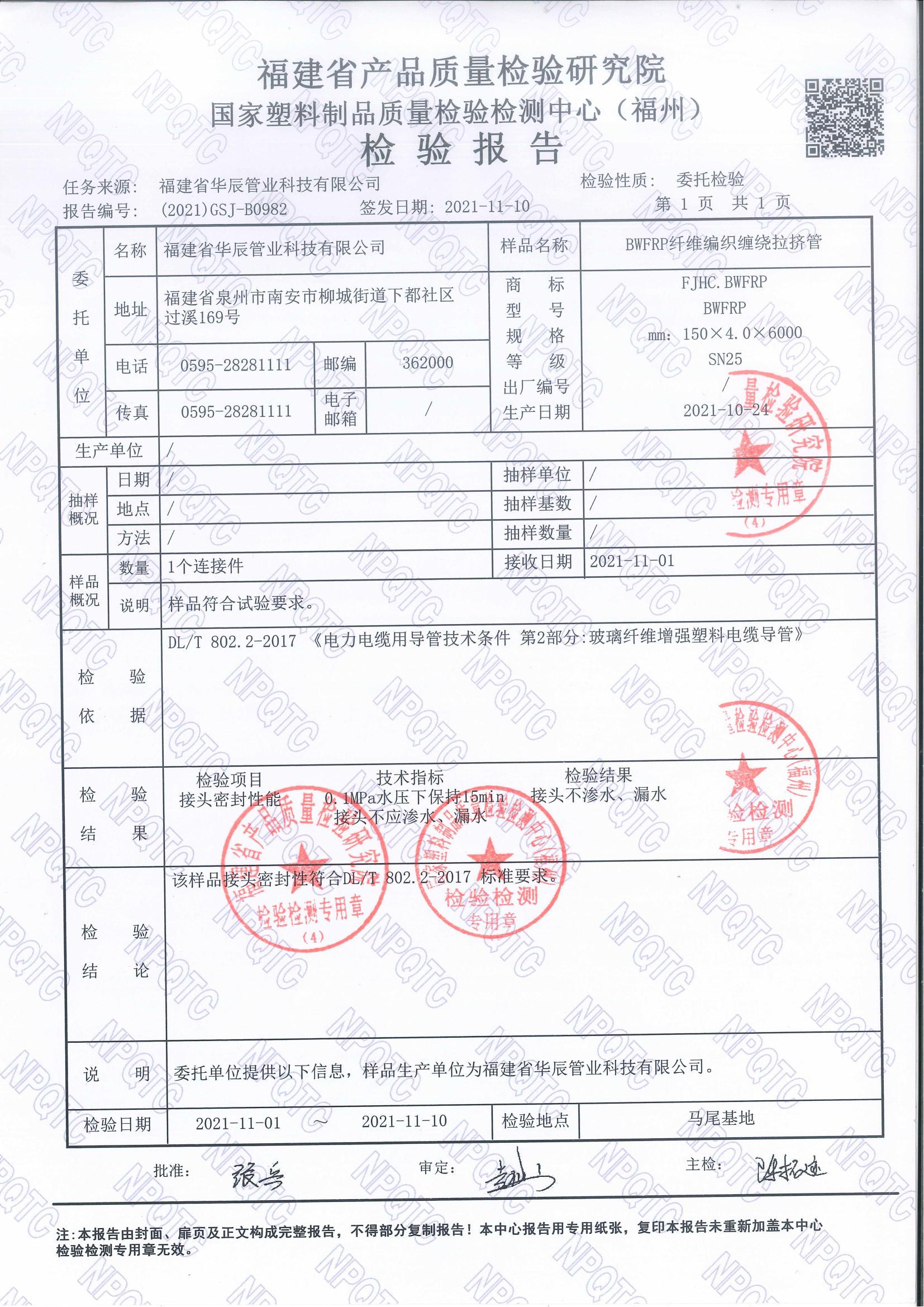 检验报告-08.jpg